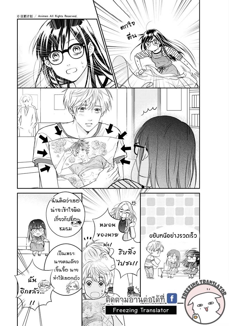 Aiqing Gushi Buhaoshuo ตอนที่1 (35)